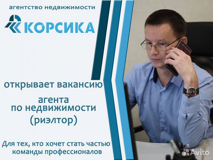 Агент по недвижимости, риелтор