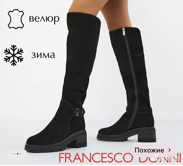 Сапоги francesco donni зима