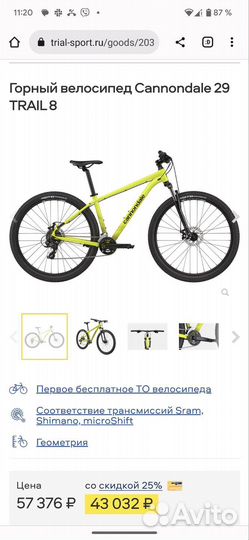 Велосипед Cannondale trail 8
