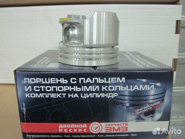 Поршни газ дв. 406 (93.0 E) 