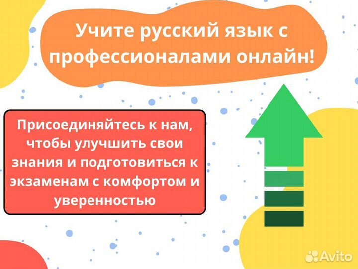 Репетитор по русскому языку / Подготовка к ЕГЭ ОГЭ