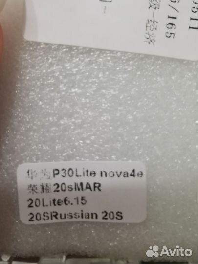 Чехол на huawei p30 lite