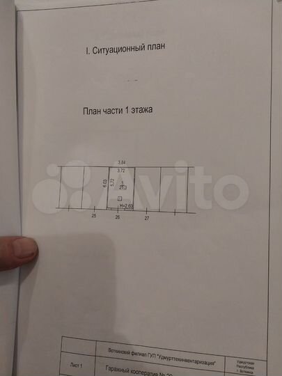 Гараж, 23 м²