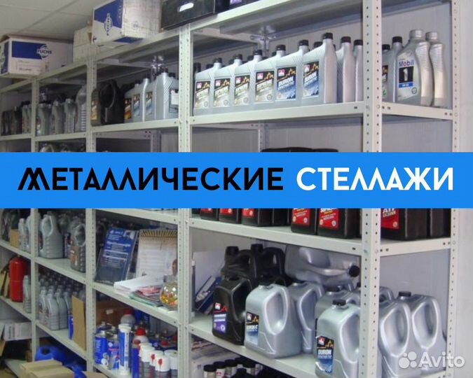 Стеллаж металлический архивный