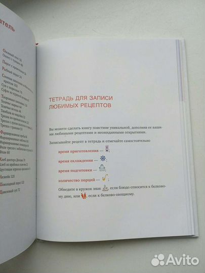 Рецепты для мультиварки к диете Дюкан