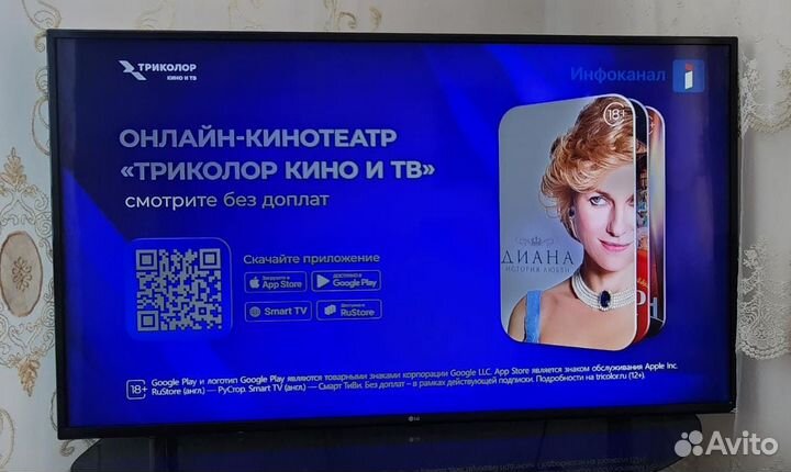 Телевизор LG