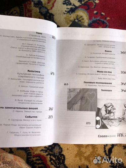 Теория моды