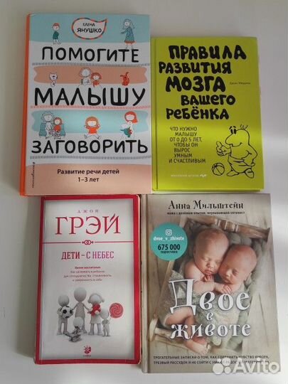 Книги для будущих мам