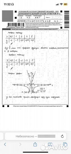 Репетитор по математике ОГЭ 9 класс