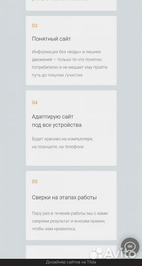 Создание сайтов, интернет-магазинов на Tilda
