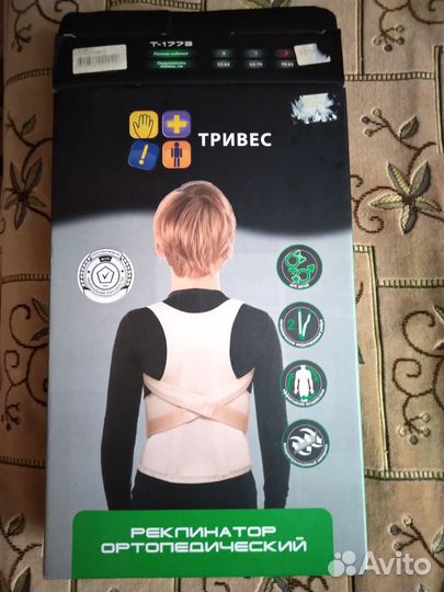 Корсет для осанки спины