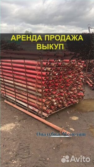 Стойка телескопическая