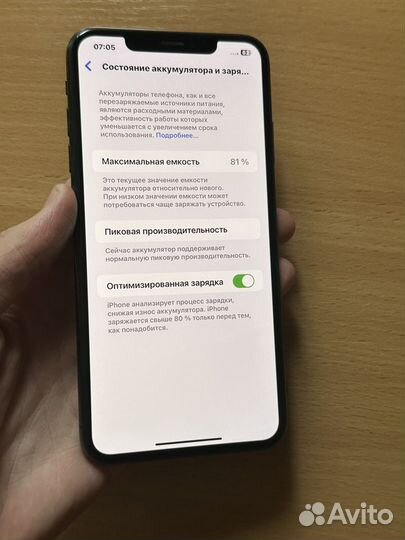 iPhone Xs Max, 512 ГБ