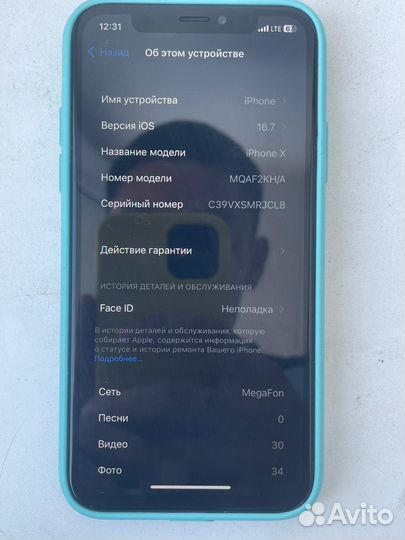 iPhone X, 256 ГБ