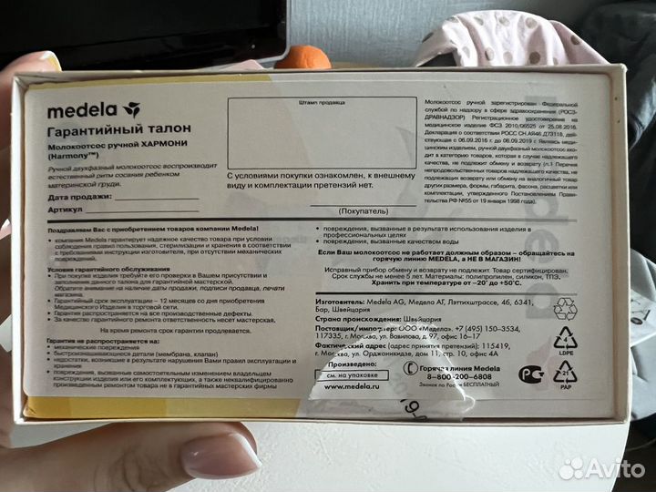 Ручной 2-фазный молокоотсос Medela