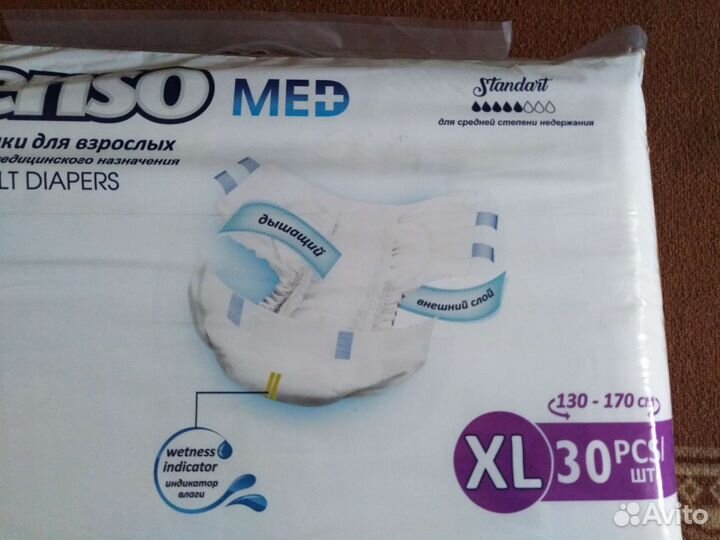 Памперсы для взрослых 4 размер xl