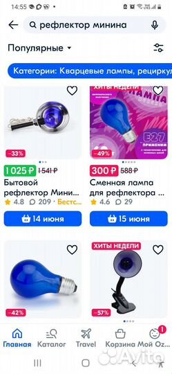 Синяя лампа Рефлектор Минина СССР раритет