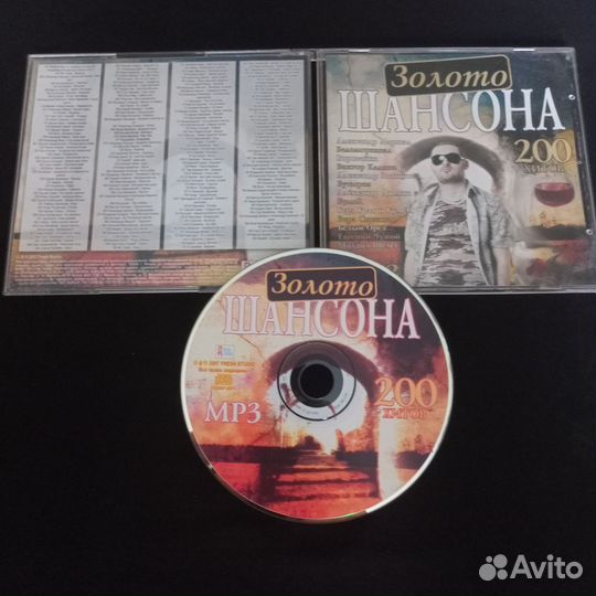 Mp3 Various – Золото Шансона