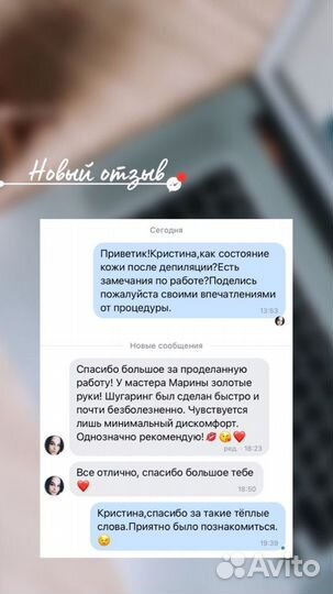 Шугаринг / Депиляция воском