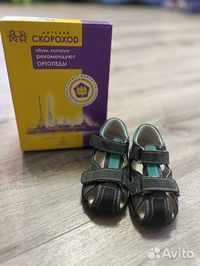 Сандали скороход