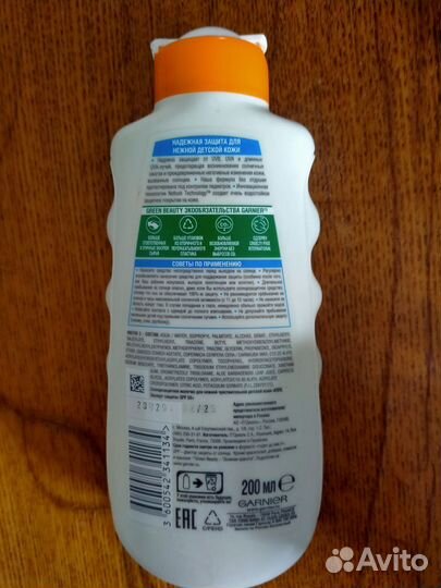 Солнцезащитное молочко garnier