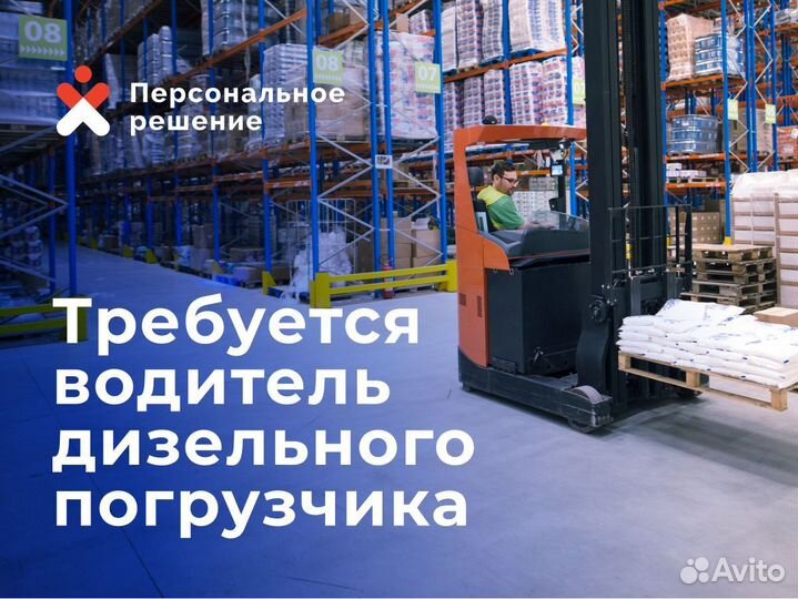 Карщик на сменный график