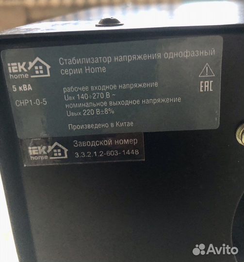 Стабилизатор напряжения однофазный серии Home