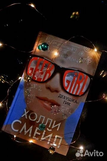 Книги для девушек/девочек