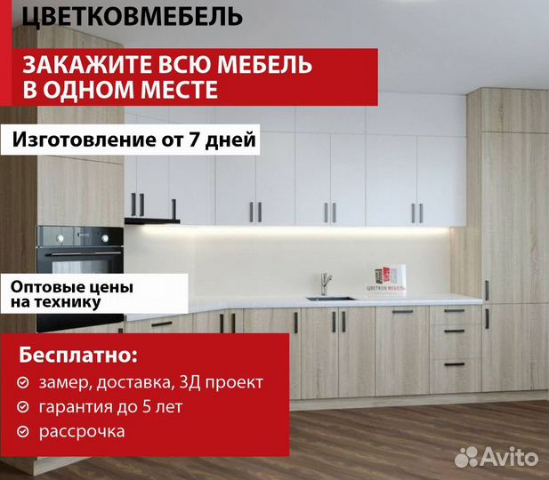 Кухонные гарнитуры модульные артикул 72005