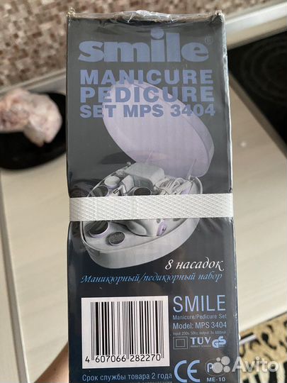 Набор маникюрный/педикюрный