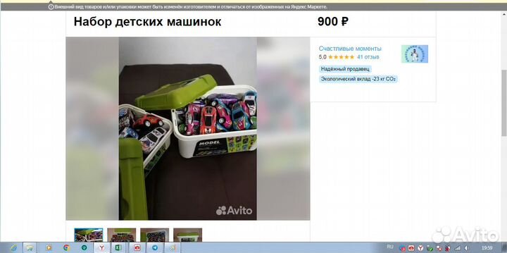 Набор детских машинок. Новый