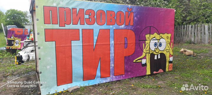 Призовой тир