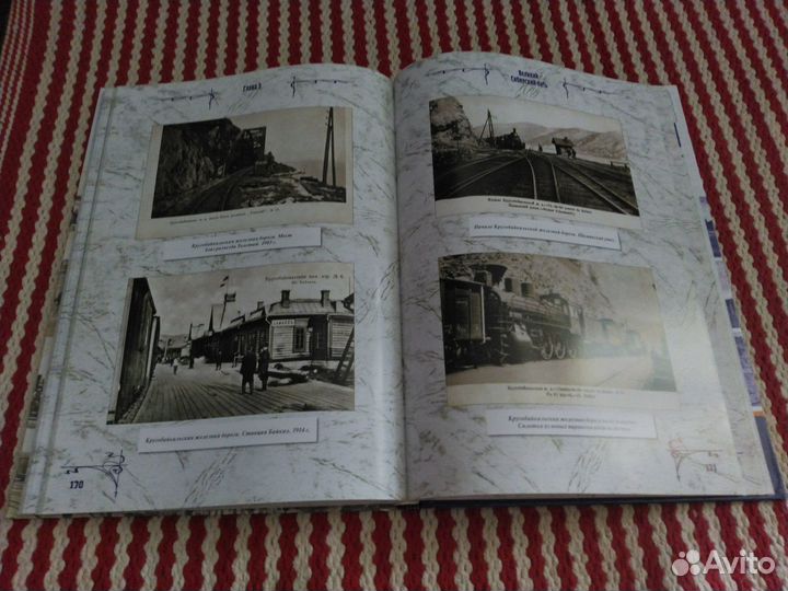 Книги-фотоальбомы (изд-во Железнодорожное дело)