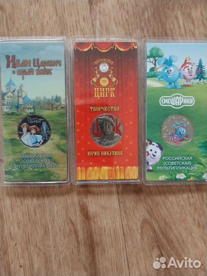 Памятные монеты россии