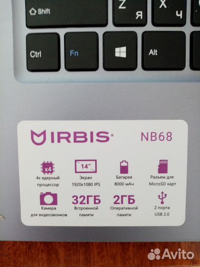 Ноутбук Irbis NB 68