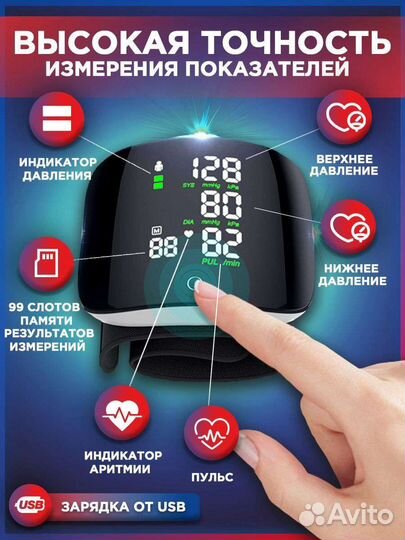 Тонометр на запястье автоматический