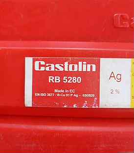 Припой Castolin RB 5280 NSR, Ag2, упак 15шт