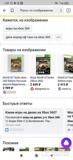 Игра для приставки xbox 360