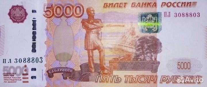 Купюра с зеркальным номером