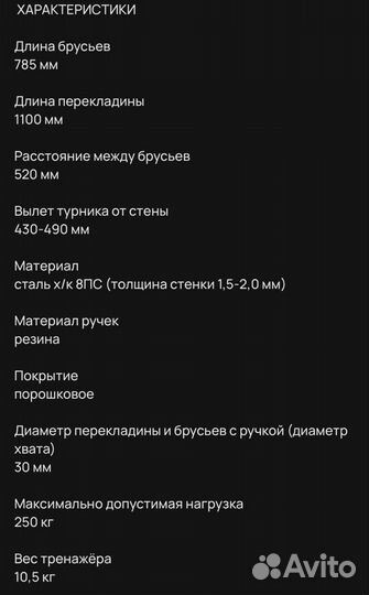 Турник настенный 3 в 1