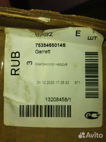 Турбина для land rover freelander