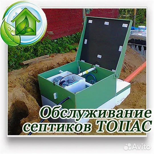 Ассенизатор, откачка, обслуживание