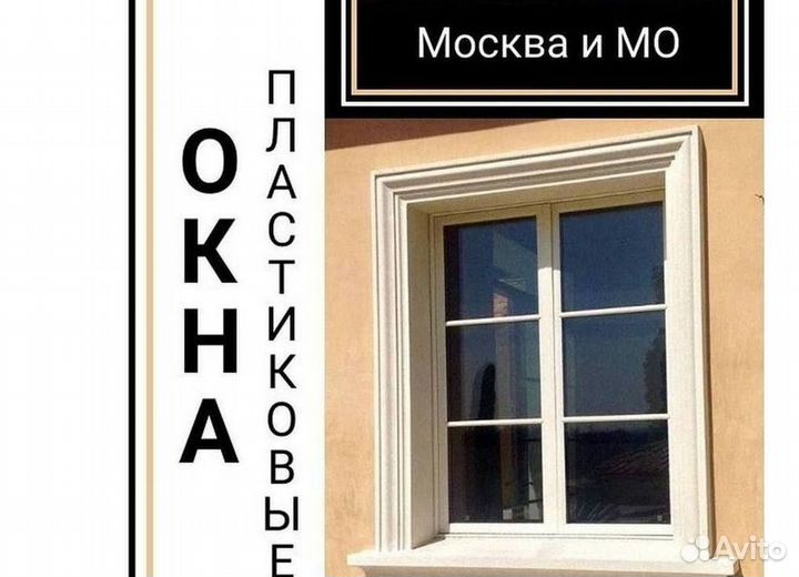 Окна пластиковые быстро под ключ