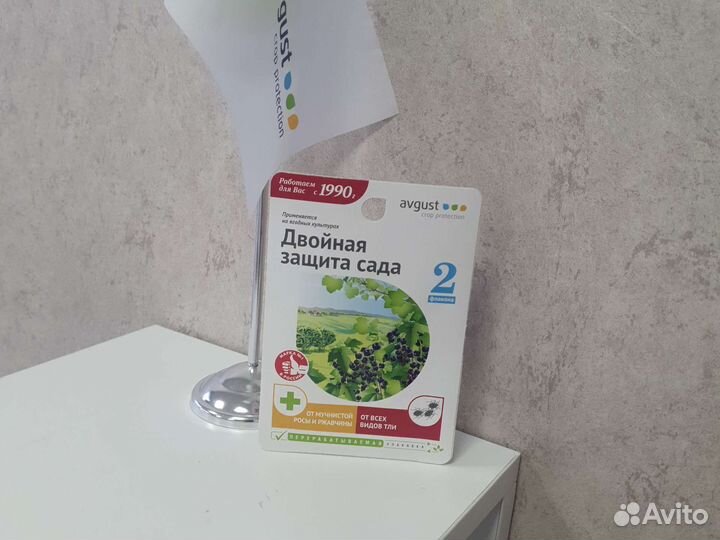 Двойная защита сада 2 флакона