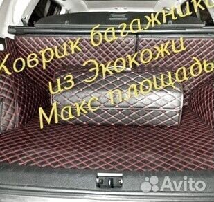 3d коврик багажника из экокожи