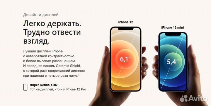 iPhone 12 mini, 64 ГБ