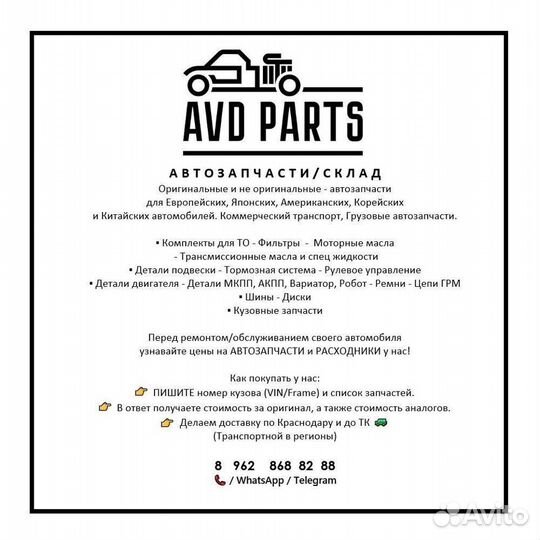 Автозапчасти / Склад / Запчасти