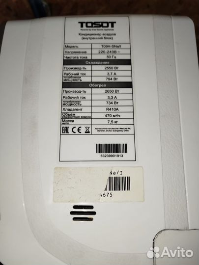 Сплит система Tosot 09,бу