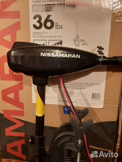 Лодочный электрический мотор