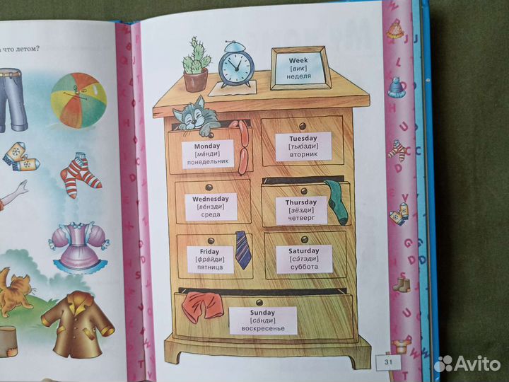 Английский для малышей